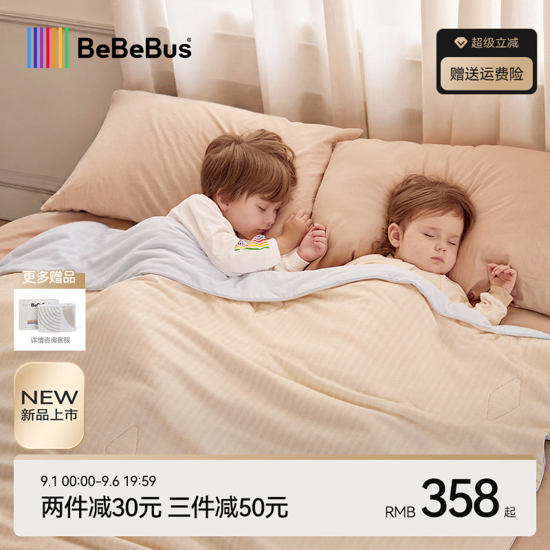 BeBeBus婴儿被子新生儿羊毛秋冬盖被可水洗宝宝幼儿园四季通用