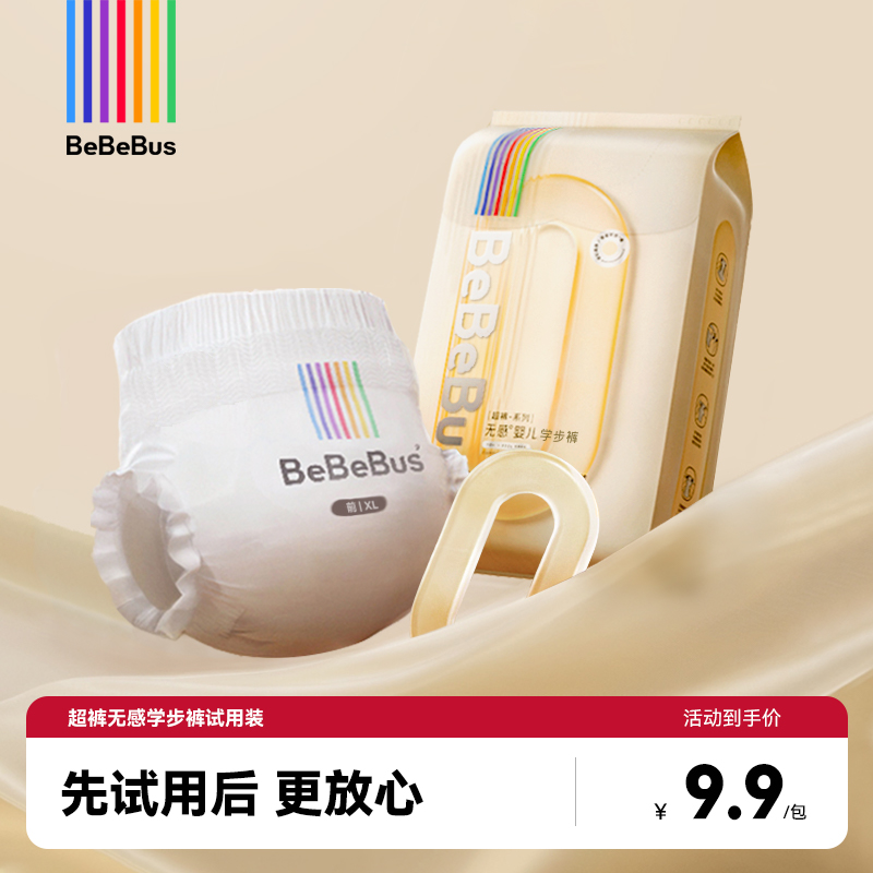 【直播】BeBeBus超裤拉拉学步裤L/XL/XXL婴儿非纸尿裤4片试用装