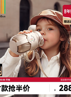 BeBeBus钻光儿童保温杯儿童水杯1-3岁以上直饮杯宝宝婴幼儿吸管杯