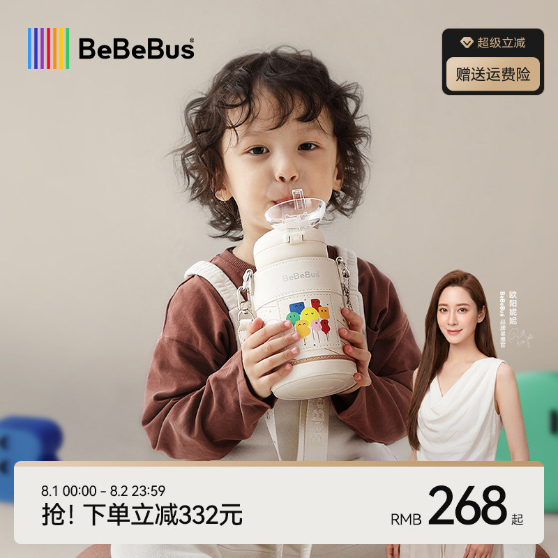 BeBeBus保温杯儿童水杯1到3岁以上直饮杯宝宝婴幼儿吸管杯