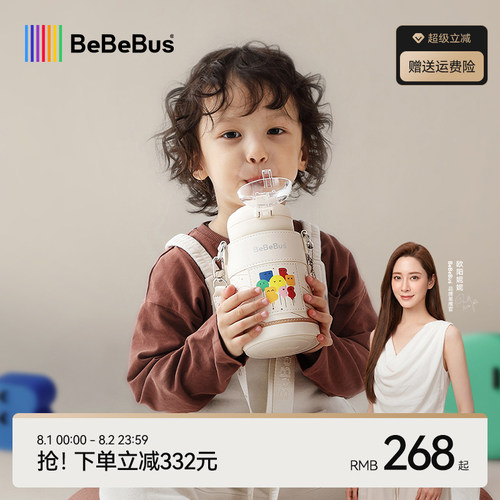 BeBeBus儿童保温杯直饮水杯