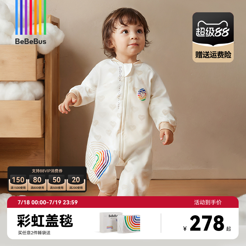 BeBeBus婴儿睡袋春秋儿童恒温分腿连体睡衣宝宝四季秋冬睡袋