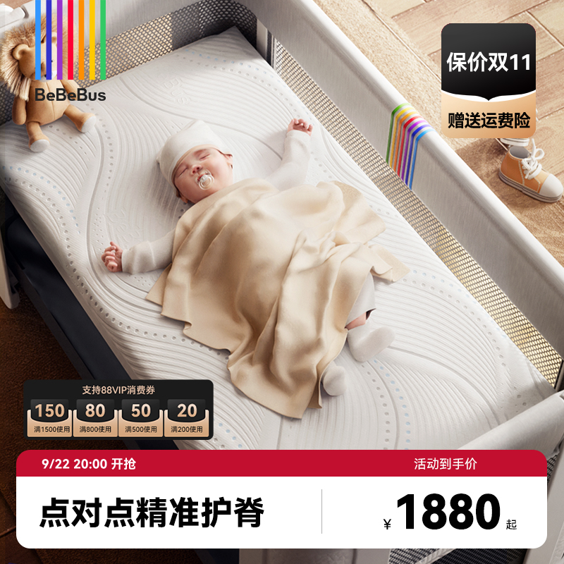 BeBeBus婴儿护脊弹簧卷包床垫