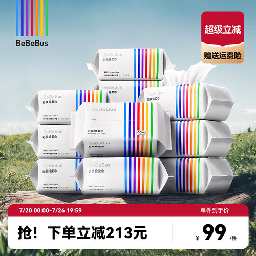 BeBeBus婴儿绵柔巾12包家庭装
