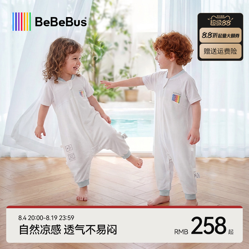 BeBeBus宝宝睡袋夏季婴儿薄款分腿睡袋儿童四季通用夏天防踢被