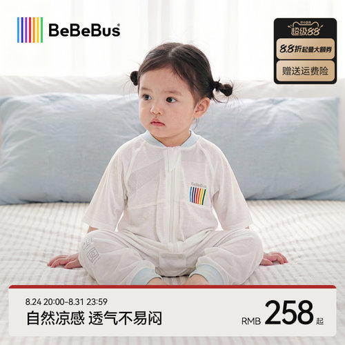 bebebus婴儿睡袋夏季薄款儿童分腿睡袋宝宝防踢被四季通用春夏