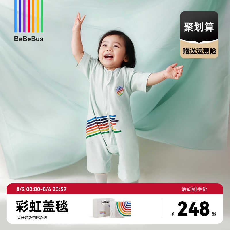 BeBeBus婴儿睡袋小凉风夏季薄款儿童分腿连身睡衣短袖宝宝防踢被