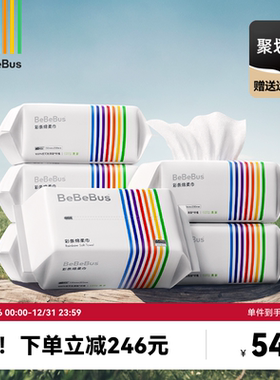 BeBeBus彩条婴儿绵柔巾干湿两用新生儿宝宝专用非棉柔巾60抽*6包