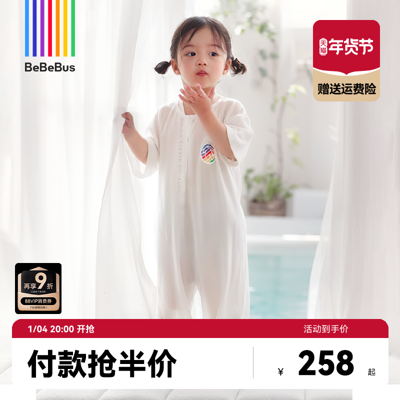 bebebus婴儿睡袋的确凉桑蚕丝夏季薄款儿童分腿睡袋宝宝防踢被