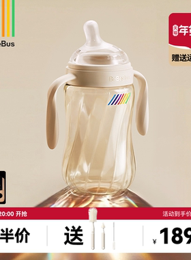 BeBeBus钻光奶瓶ppsu歪头防胀气防呛奶3-6个月以上用断奶大奶瓶