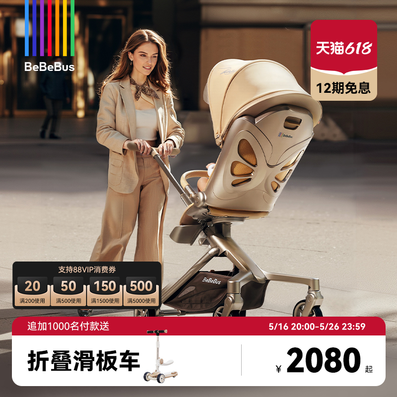 BeBeBus双向轻便可折叠遛娃神器