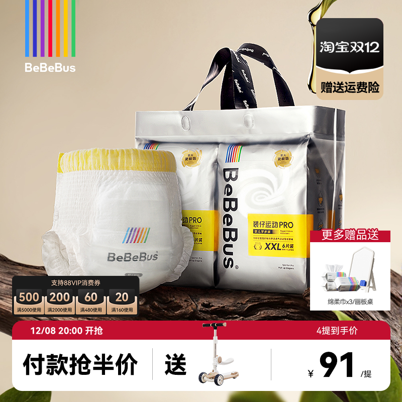 bebebus学步裤透气超薄