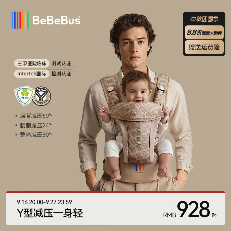 BeBeBus气垫腰凳减压婴儿背带										