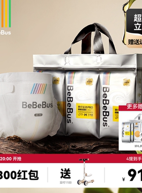 BeBeBus装仔运动pro纸尿裤婴儿nb/s/m/xl男女宝宝透气尿不湿