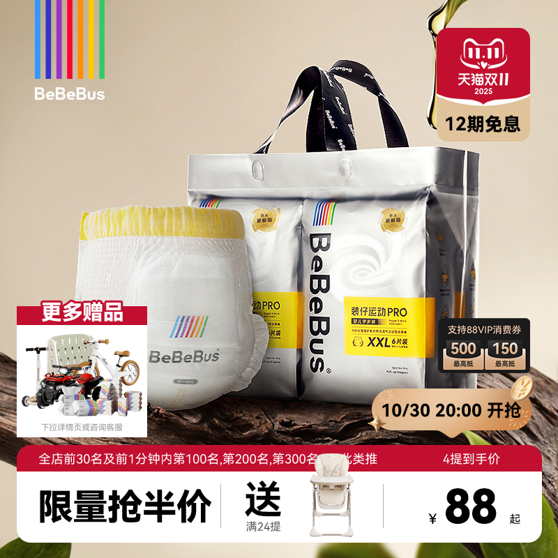 bebebus学步裤透气超薄