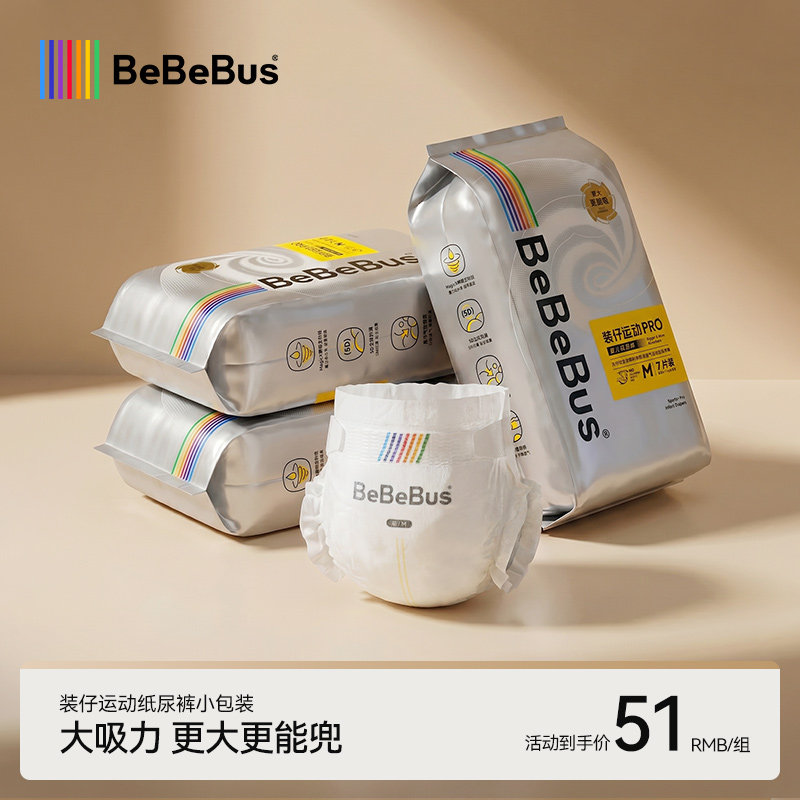bebebus纸尿裤新生婴儿超薄透气