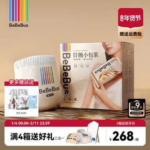 BeBeBus装仔铂金至柔拉拉学步裤L/XXL非纸尿裤尿不湿