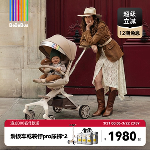 BeBeBus蝴蝶遛娃神器pro轻便折叠双向可坐可躺高景观溜娃婴儿推车