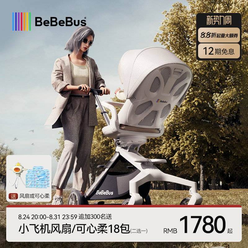 bebebus婴儿车高景观遛娃神器图片