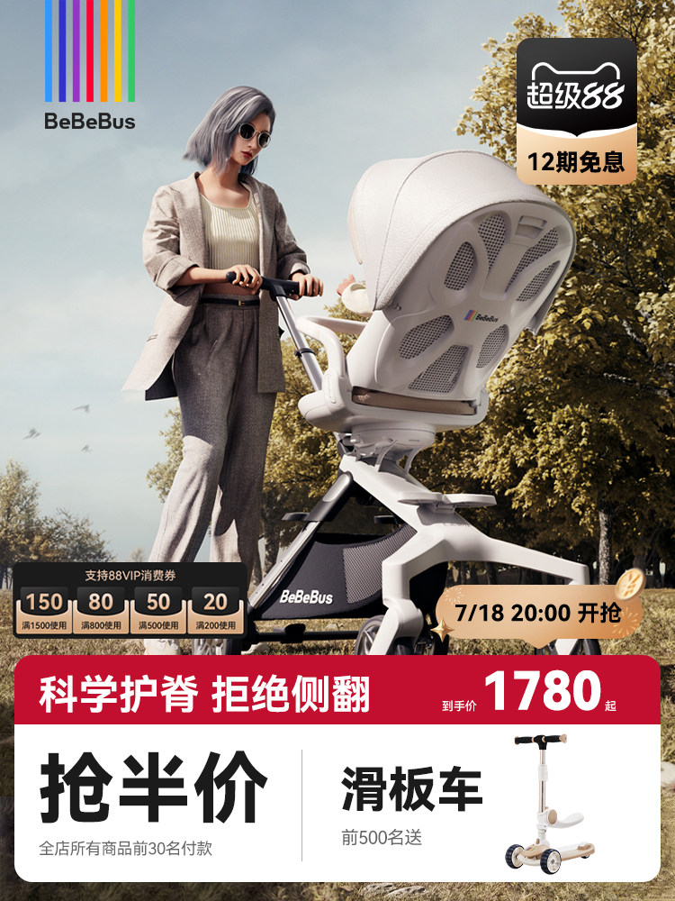 Прогулочная коляска BeBeBus baby walking artifact, легкая, складная, двусторонняя, для сидения и лежания, детская коляска с высокой посадкой, прогулочная коляска Изображение 1