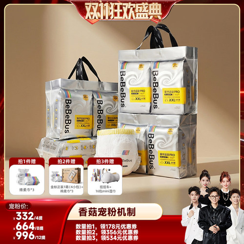 婴儿薄透气尿不湿量大能兜