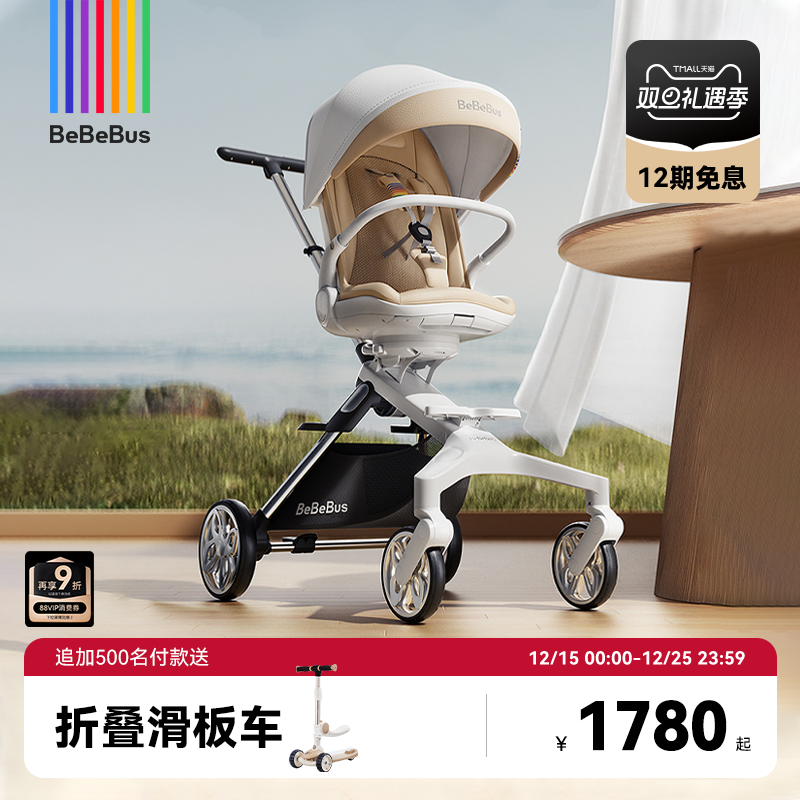 360度旋转，170度平躺设计，新生儿适用