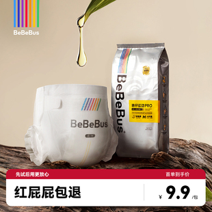 NB碼 透氣尿不濕 試用裝 仔pro紙尿褲 U先4片 BeBeBus裝