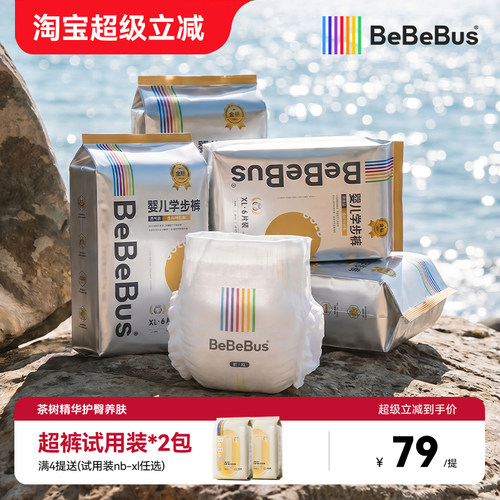 BeBeBus金标学步裤含天然茶树籽