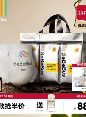 BeBeBus装仔运动pro纸尿裤婴儿nb/s/m/xl男女宝宝透气尿不湿