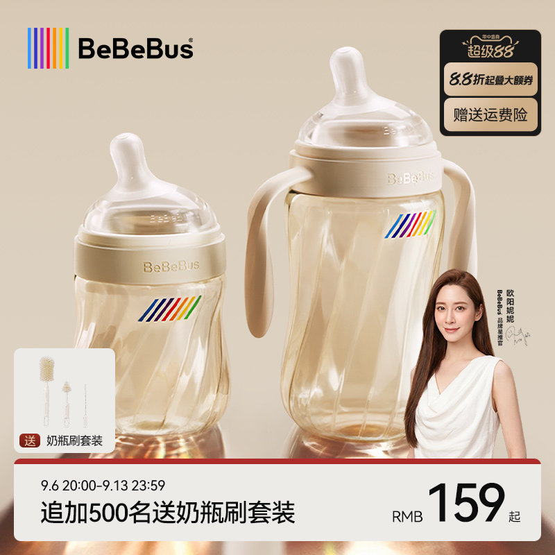 BeBeBus新生儿钻光奶瓶PPSU图片
