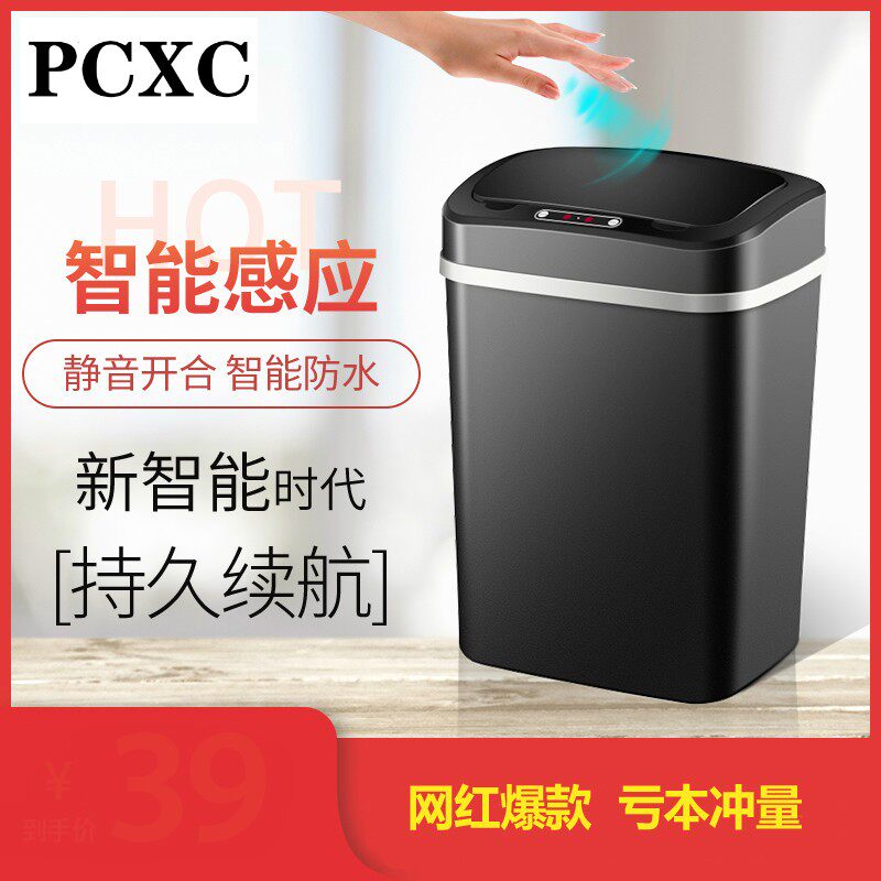 德雷西智能垃圾桶感应家用客厅厨房卫生间创意自动带盖电动垃圾桶|ruв категории семья/личные чистящие средства, домашнюю работу/слово уборка посуды, мусор/мусор рама, 感应垃圾桶 - от Buy2taobao.com для оказания профессиональной услуги покупки агента Taobao