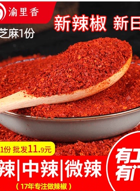 辣椒面贵州特产特辣陕西秦椒四川重庆油泼辣子甘谷商用特细辣椒粉