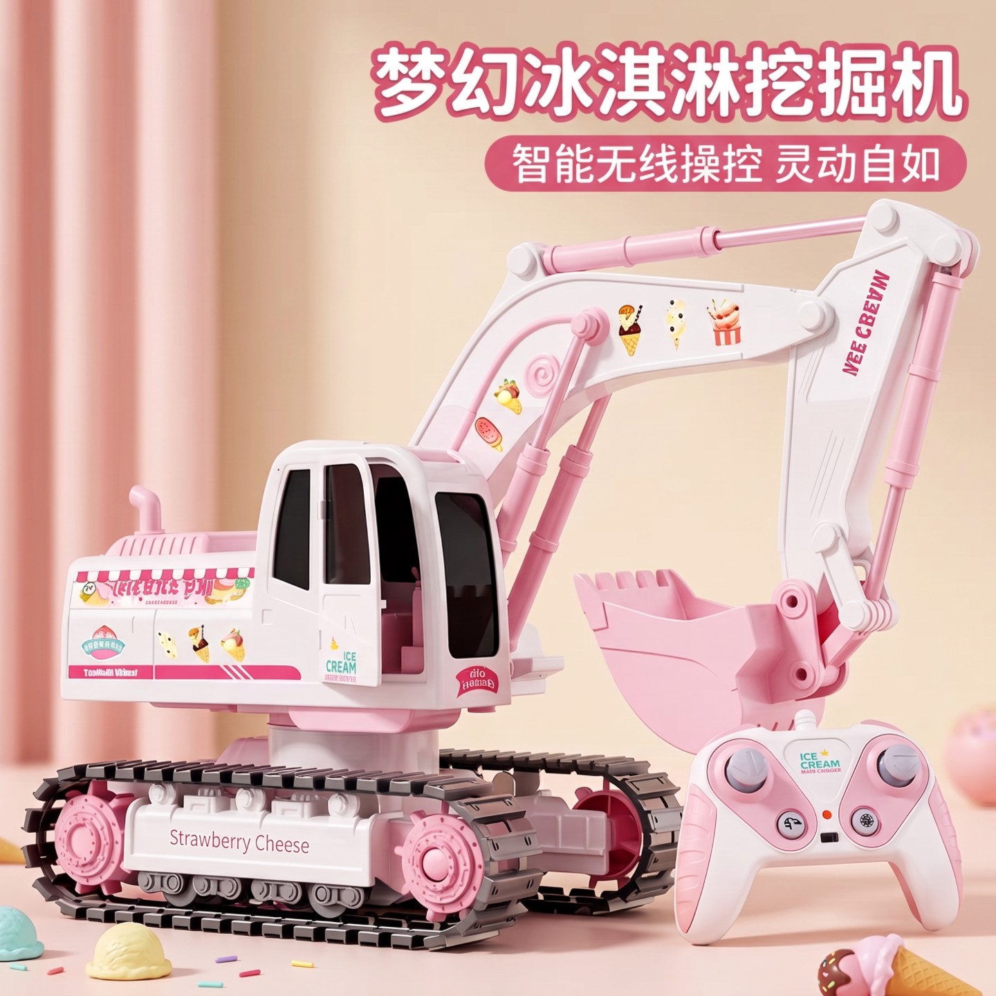 女孩儿童挖掘机音乐玩具少女心粉