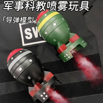 儿童声光整蛊定时炸模型21导弹喷雾61导弹手榴仿真东风5c核弹玩具