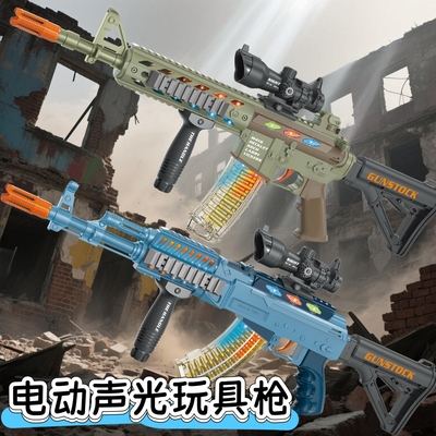 宝宝声光M416玩具枪儿童男孩小孩狙击电动冲锋仿真3岁左轮手枪