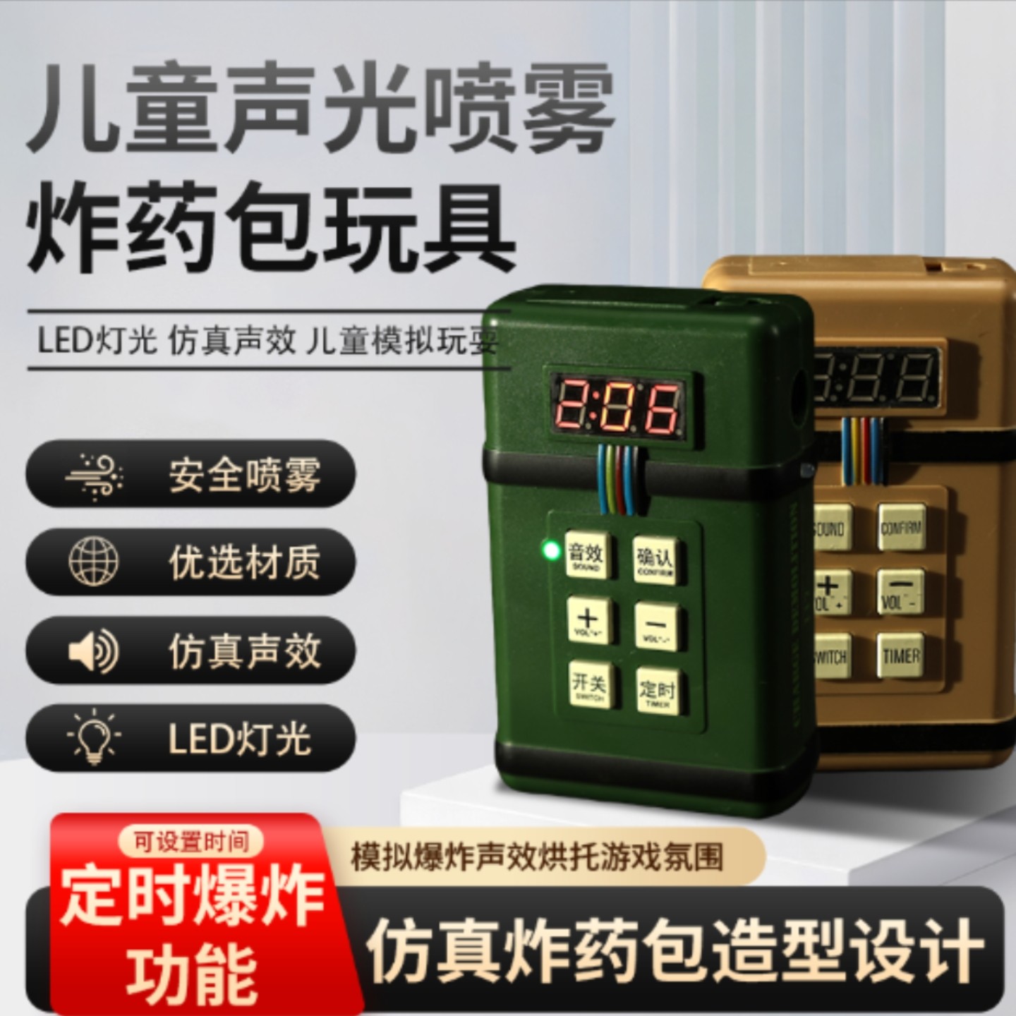 儿童玩具C4炸弹模型声光烟雾手榴弹仿真定时炸模型炸药包吃鸡道具