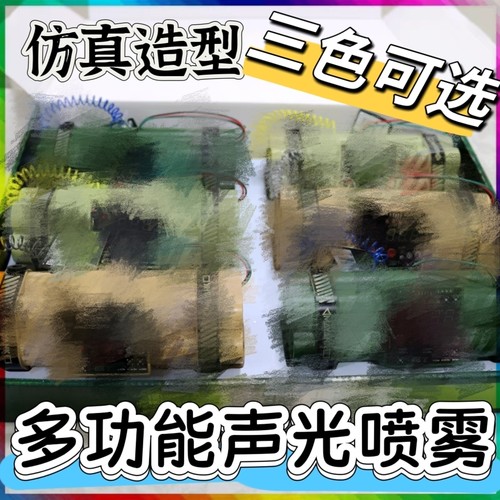 烟雾玩具弹可冒烟玩具炸药包模型定时炸模型玩具可喷雾道具模型