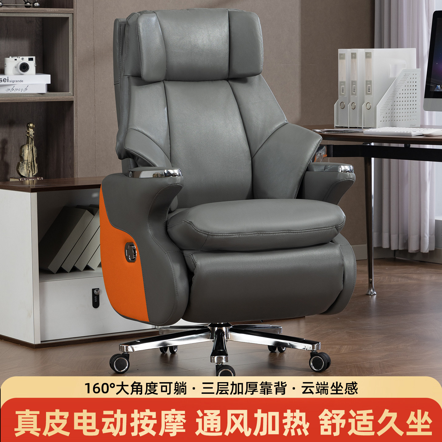 真皮电动老板椅舒适可躺办公椅通风加热电脑椅家用大班椅轻奢商务