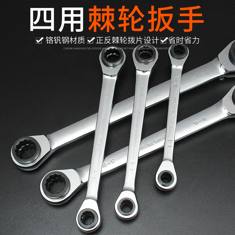 棘轮扳手工具双向快速四用开口梅花扳手专业汽车维修五金工具