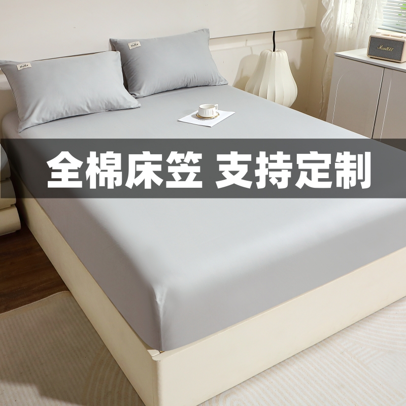 加厚全棉床笠1件也支持定制！
