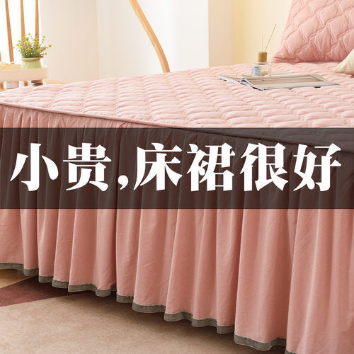 RAPIPETS出口床裙床罩