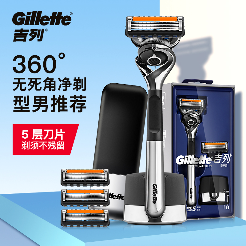 吉列锋隐致顺五层刀片手动剃须刀