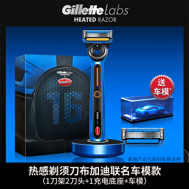 吉列热感布加迪手动剃须刀刮胡刀