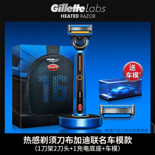 吉列热感布加迪手动剃须刀刮胡刀