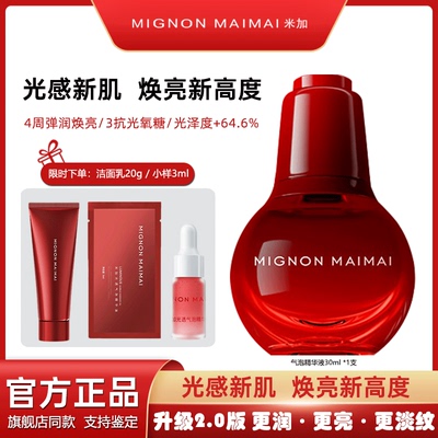 米加气泡精华油2.0以油养肤