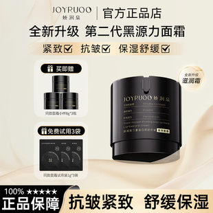 娇润泉三重蛋白紧致抗皱滋润面霜秋冬男女补水保湿用滋润舒缓面霜