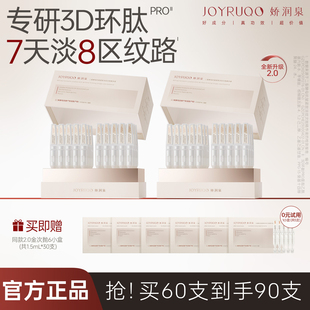 娇润泉二裂酵母抗皱紧致淡纹次抛精华液2.0 90支补水保湿男女护肤