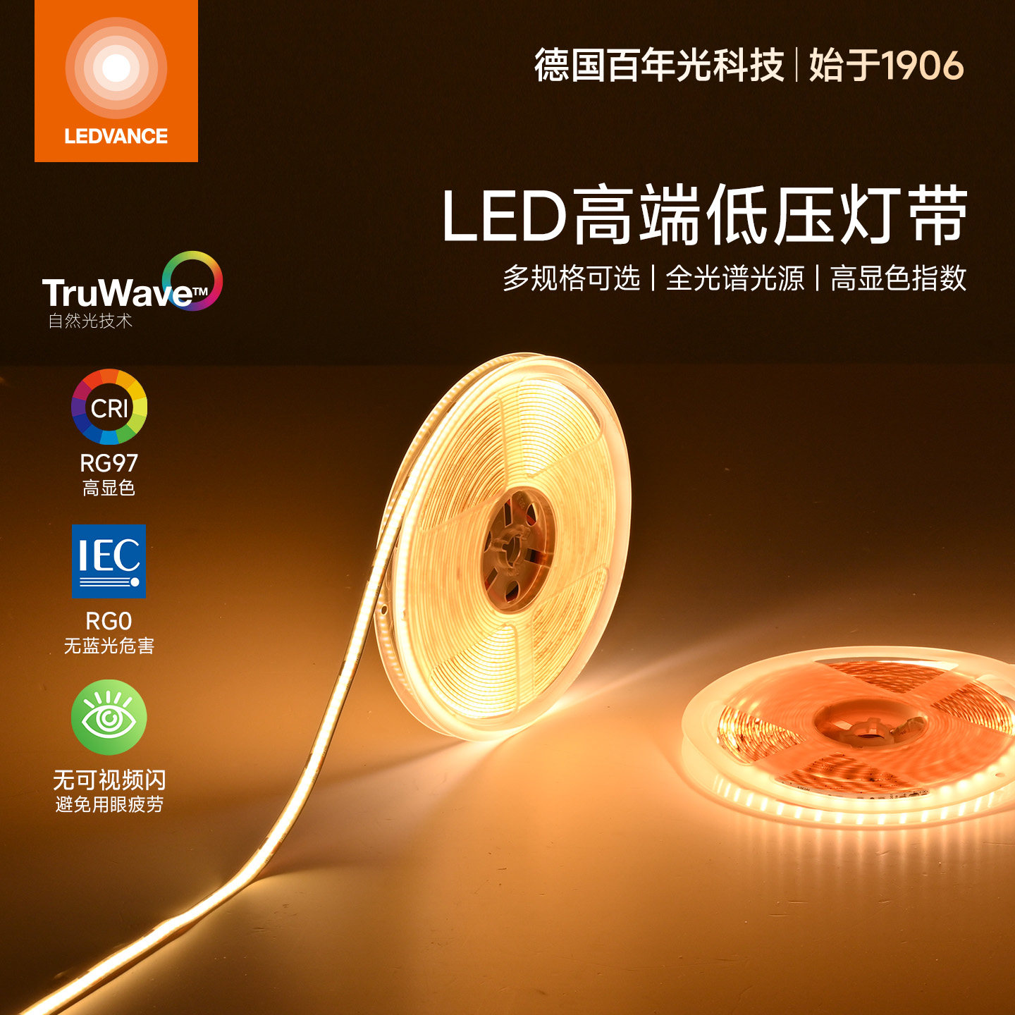 朗德万斯LED室内护眼高亮灯带灯槽客厅卧室吊顶厨卫贴片长条灯