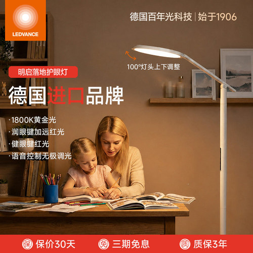 朗德万斯金黄光护眼防近视大路灯
