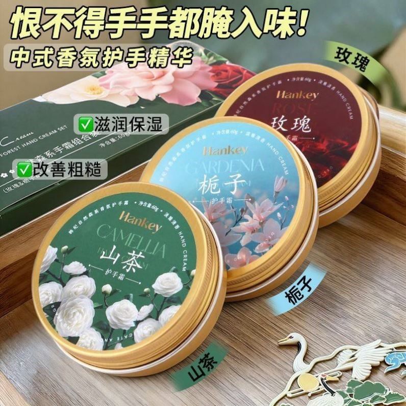 自然森系护手霜礼盒装送人女滋润保湿补水防干裂嫩白去手纹伴手礼